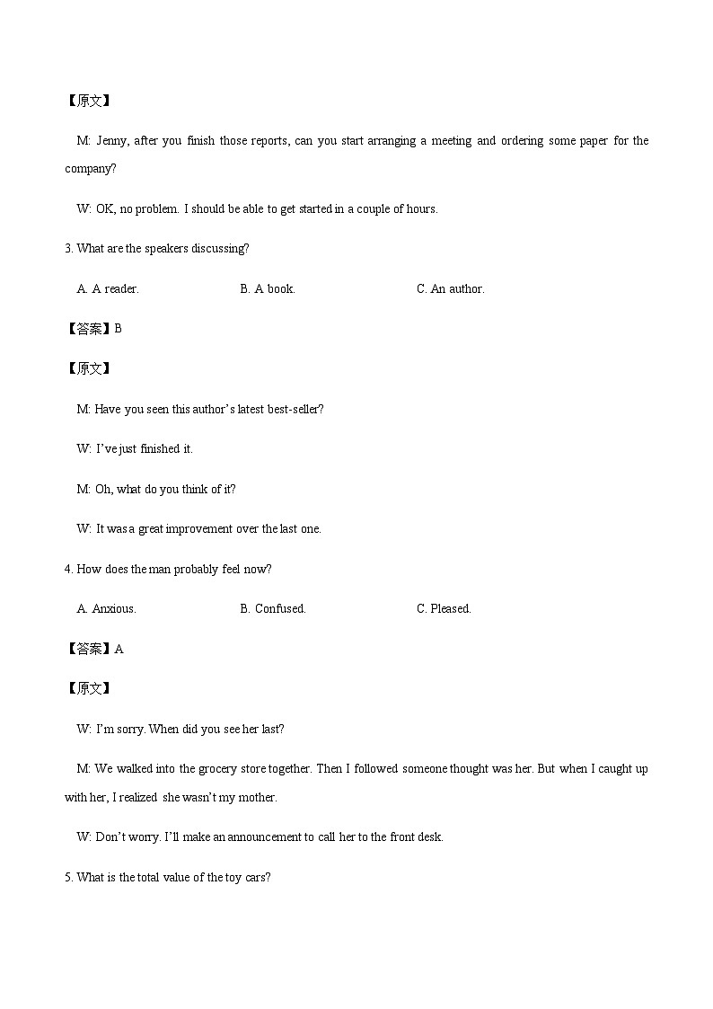 湖北省武汉中学2023-2024学年高二下学期六月月考英语试题02