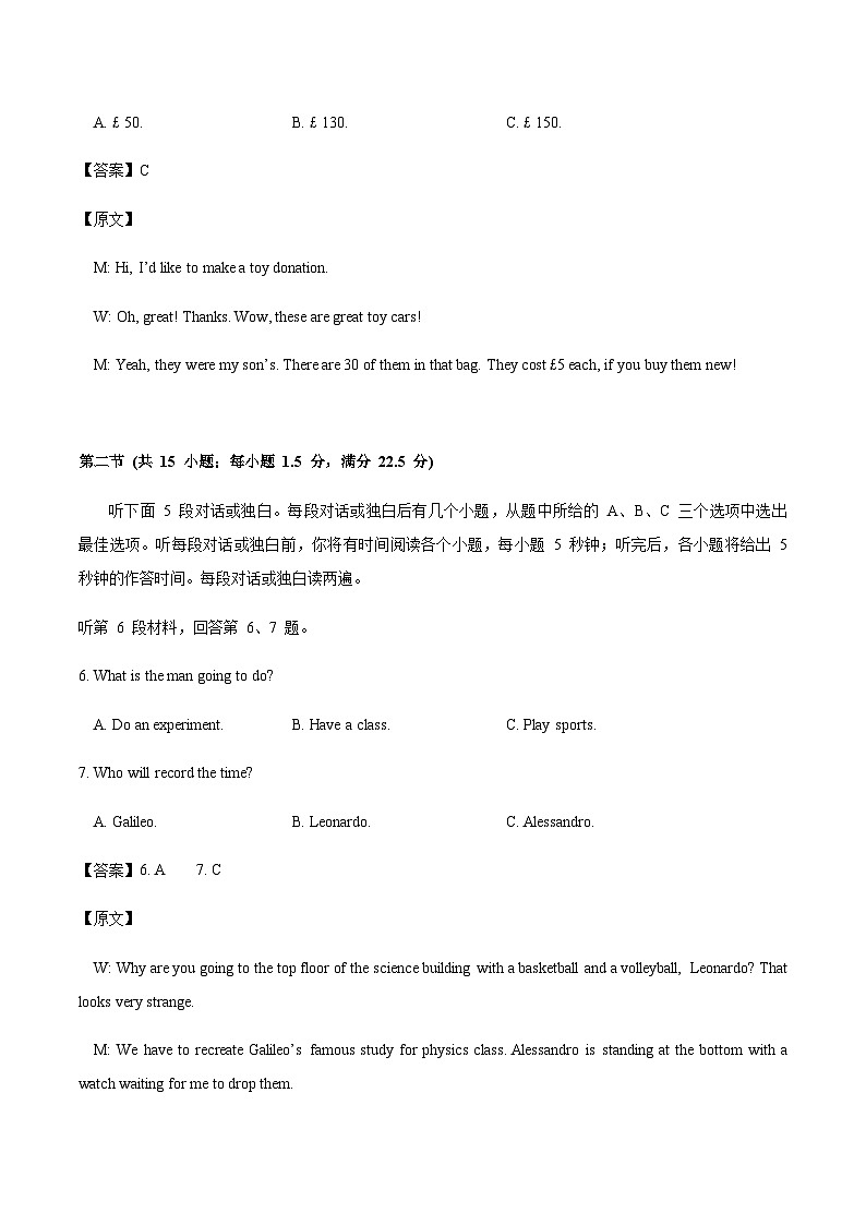 湖北省武汉中学2023-2024学年高二下学期六月月考英语试题03