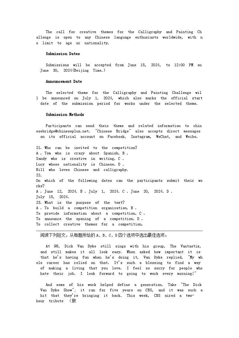 [英语]贵州省金成实验学校2023-2024学年高一下学期4月月考试题03