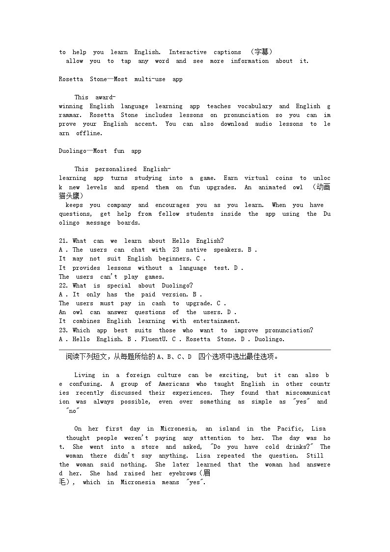 [英语]浙江省温州新力量联盟2023-2024学年高一下学期期中联考试卷(音频暂未更新)03