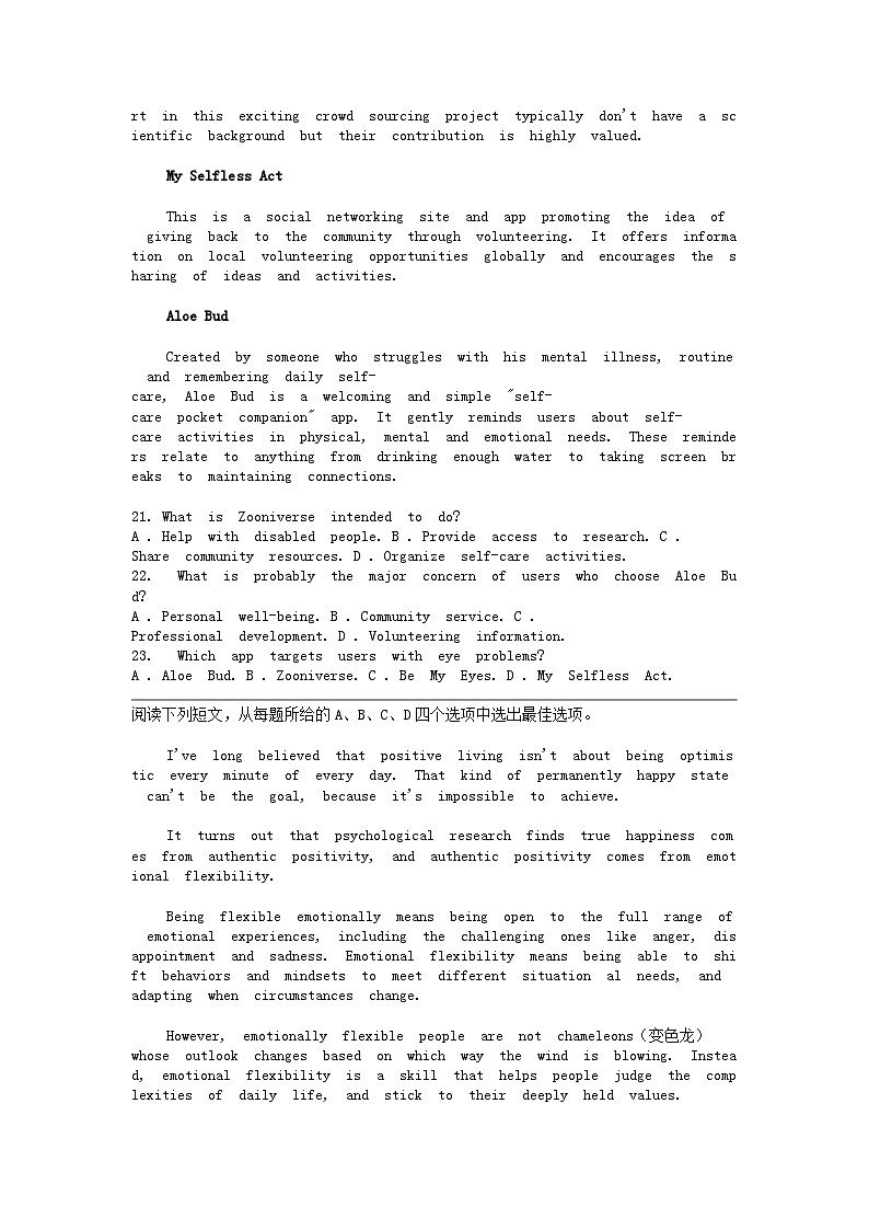 [英语]广西壮族自治区钦州市浦北县2023-2024学年高二下学期4月期中考试试题03