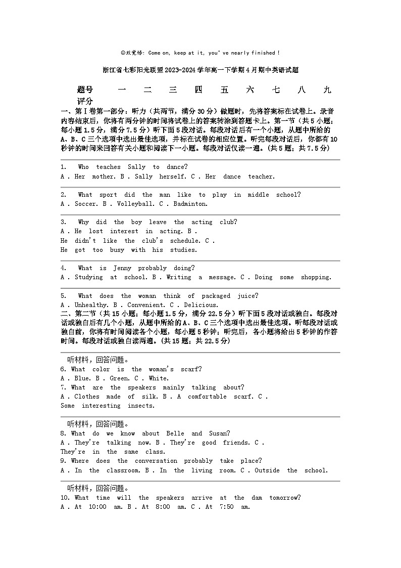 [英语]浙江省七彩阳光联盟2023-2024学年高一下学期4月期中试题01