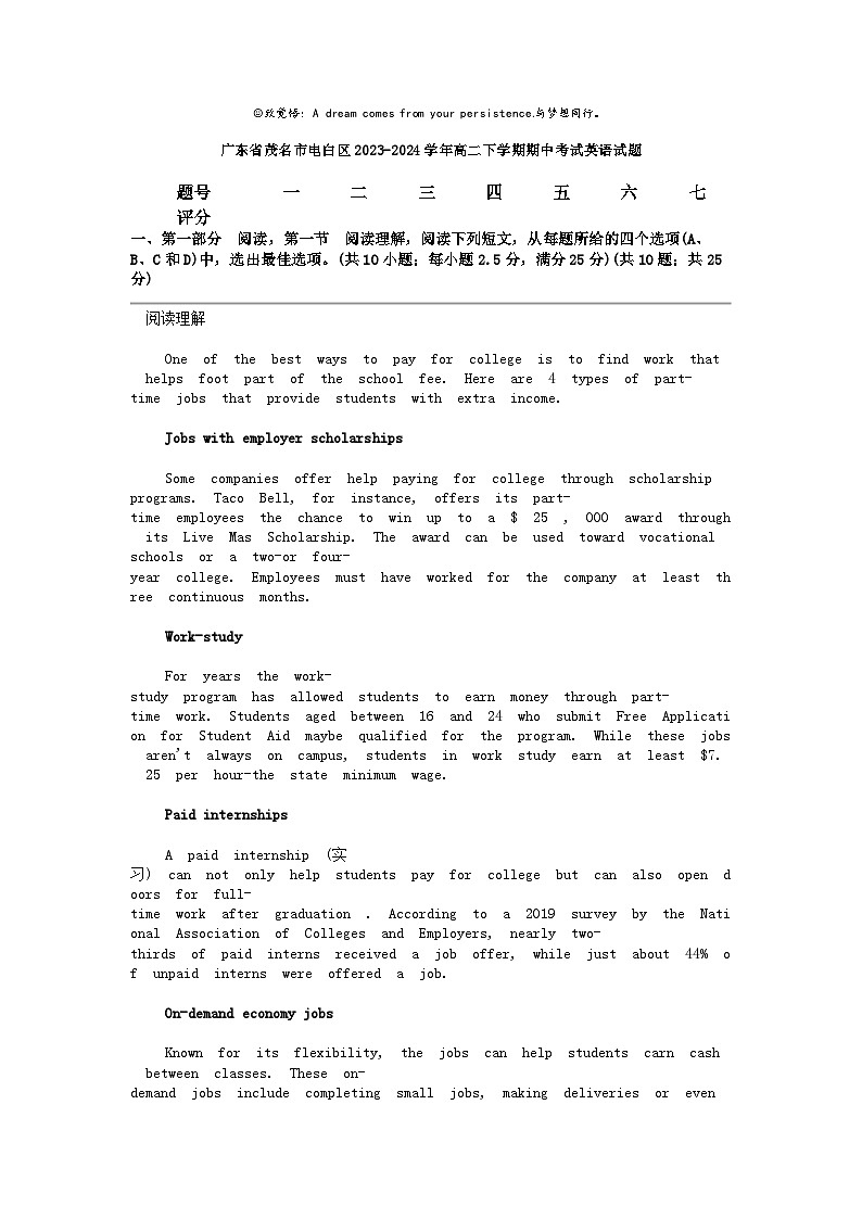 [英语]广东省茂名市电白区2023-2024学年高二下学期期中考试试题01