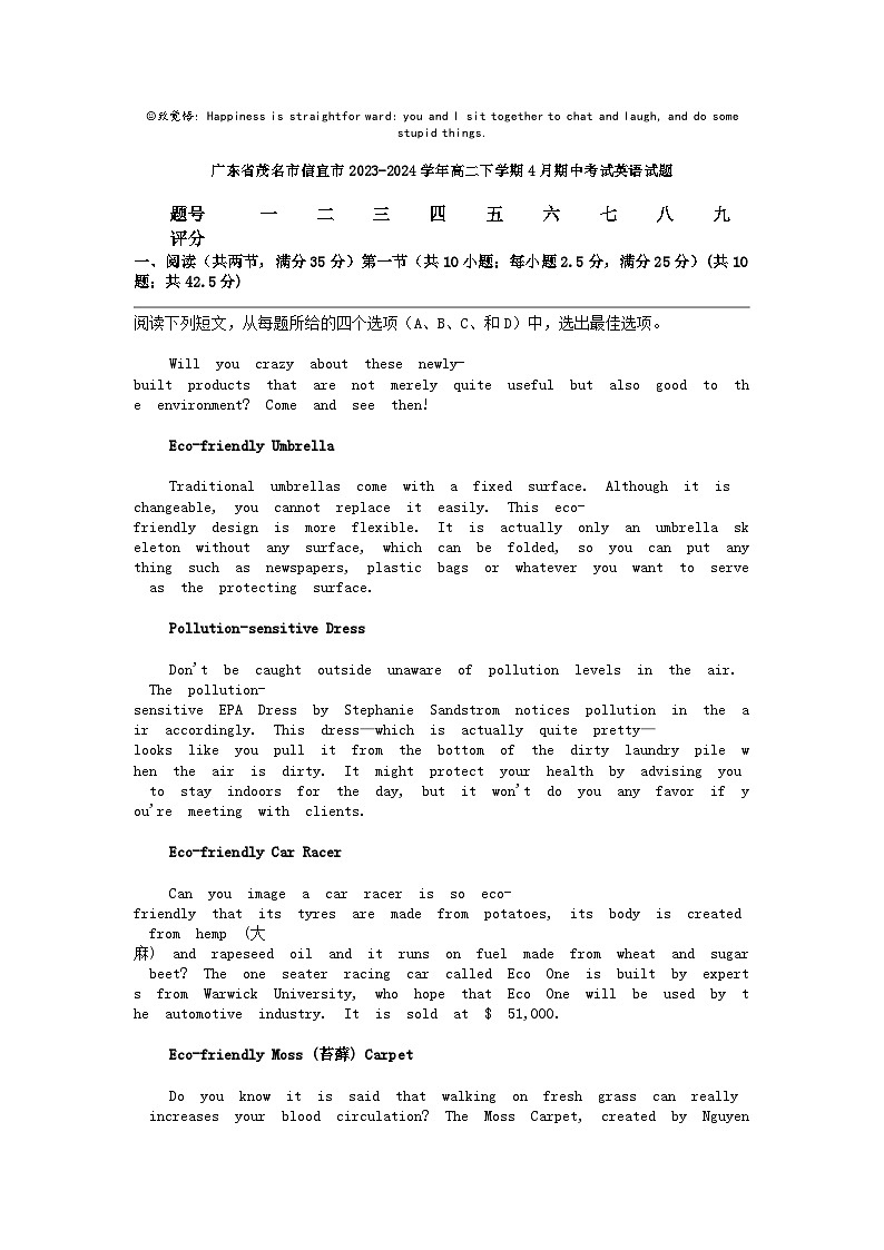 [英语]广东省茂名市信宜市2023-2024学年高二下学期4月期中考试试题01