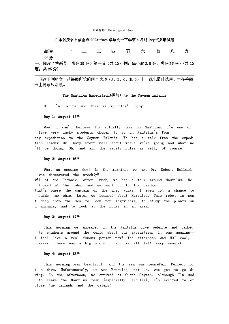 [英语]广东省茂名市信宜市2023-2024学年高一下学期4月期中考试试题01