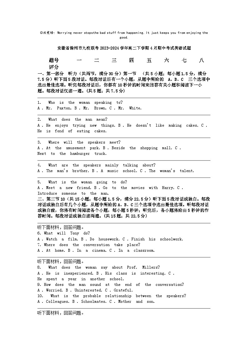[英语]安徽省滁州市九校联考2023-2024学年高二下学期4月期中考试试题01