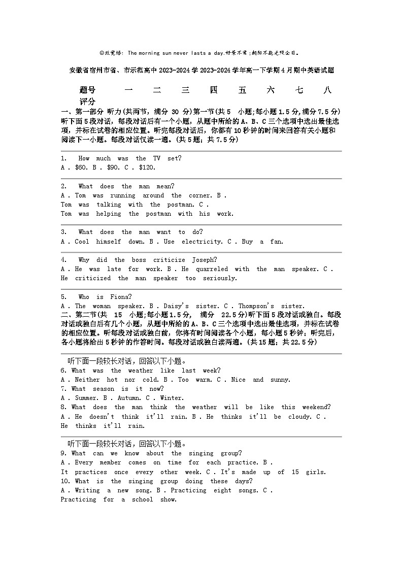 [英语]安徽省宿州市省、市示范高中2023-2024学2023-2024学年高一下学期4月期中试题第1页