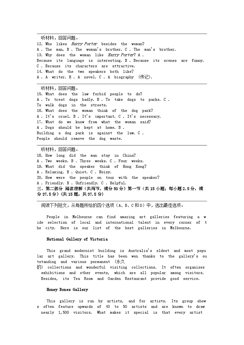 [英语]安徽省六安市叶集区皖西当代职业中专学校2023-2024学年高一下学期4月月考试题02