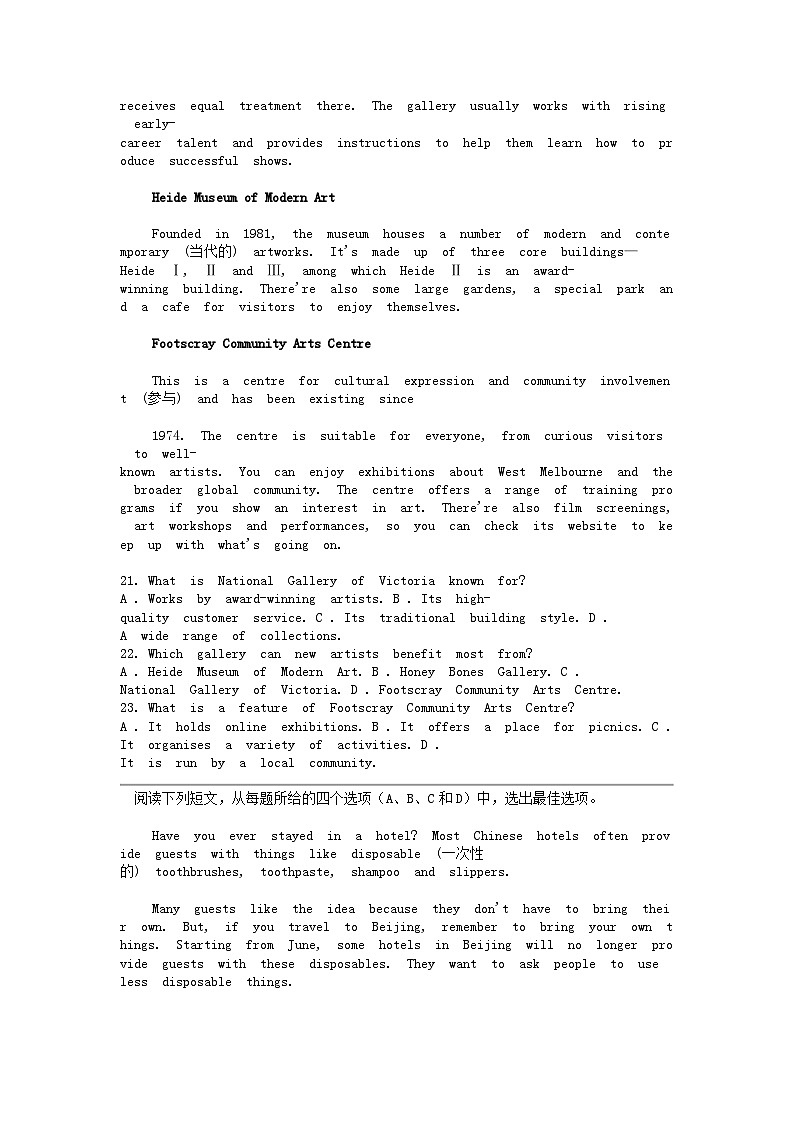 [英语]安徽省六安市叶集区皖西当代职业中专学校2023-2024学年高一下学期4月月考试题03