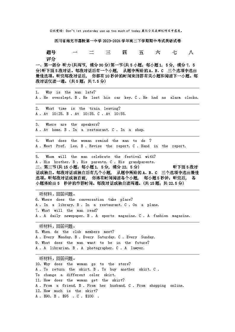 [英语]四川省南充市嘉陵第一中学2023-2024学年高二下学期期中考试试卷01
