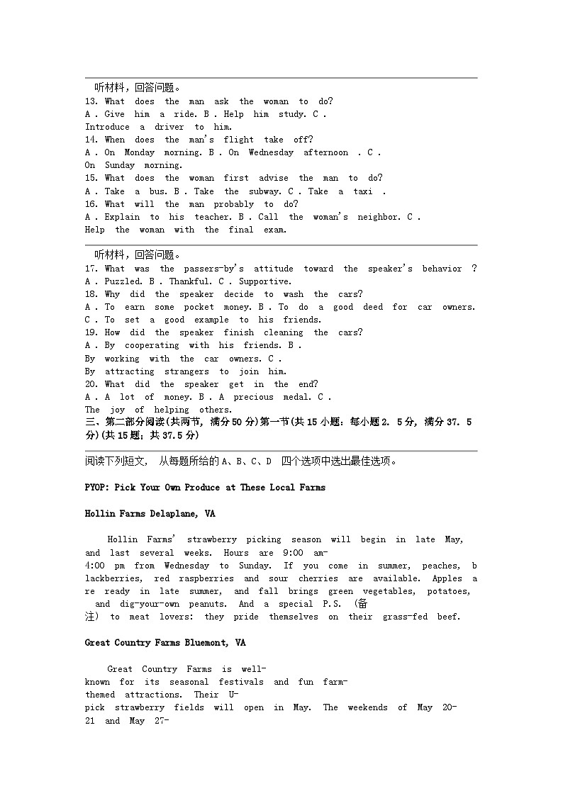 [英语]四川省南充市嘉陵第一中学2023-2024学年高二下学期期中考试试卷02