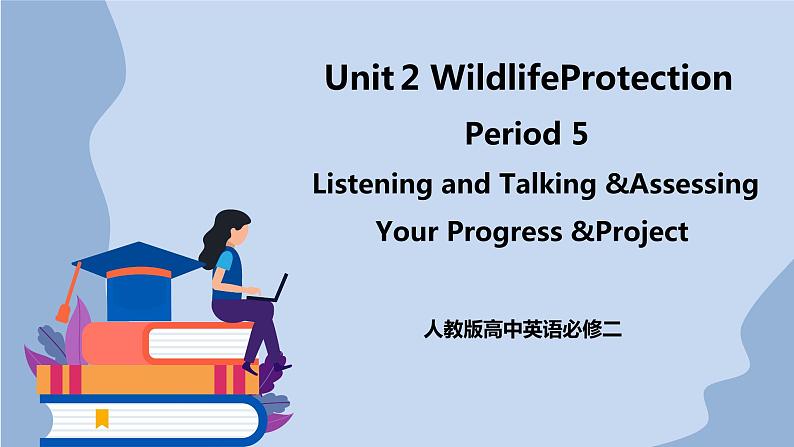 高中英语新人教必修二unit 2 period 5  Listening and Talking &AYP&Project课件01