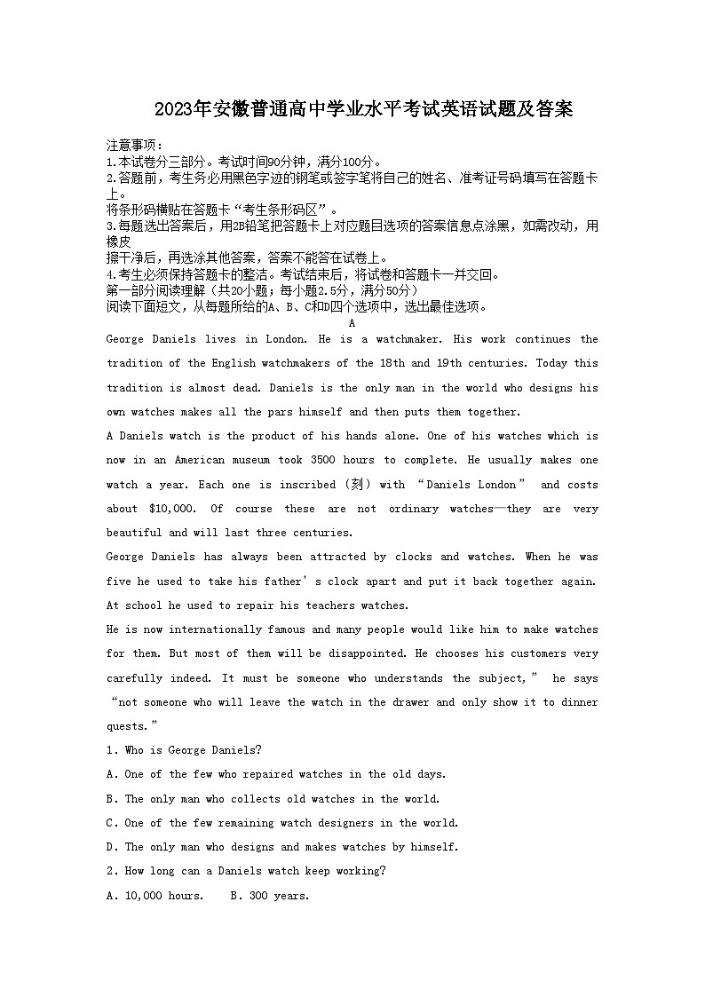 2023年安徽普通高中学业水平考试英语试题及答案01