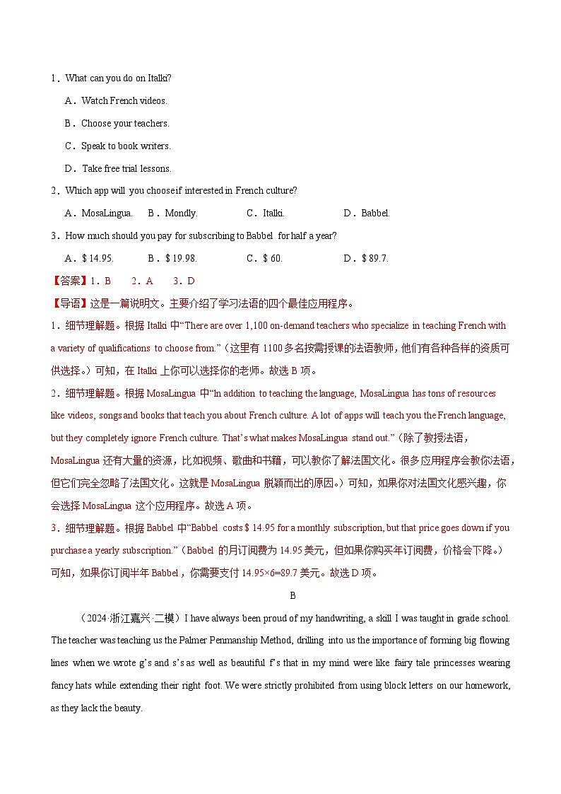必修一 Unit 5 Languages Around the World 单元培优综合测试卷（解析版）第2页