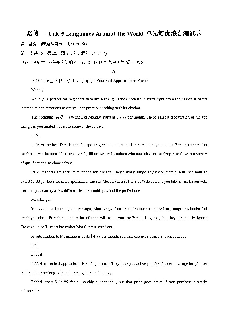 必修一 Unit 5 Languages Around the World 单元培优综合测试卷（原卷版）第1页