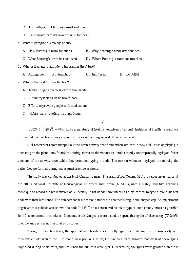 必修一 Welcome Unit  单元培优综合测试卷（原卷版）第3页