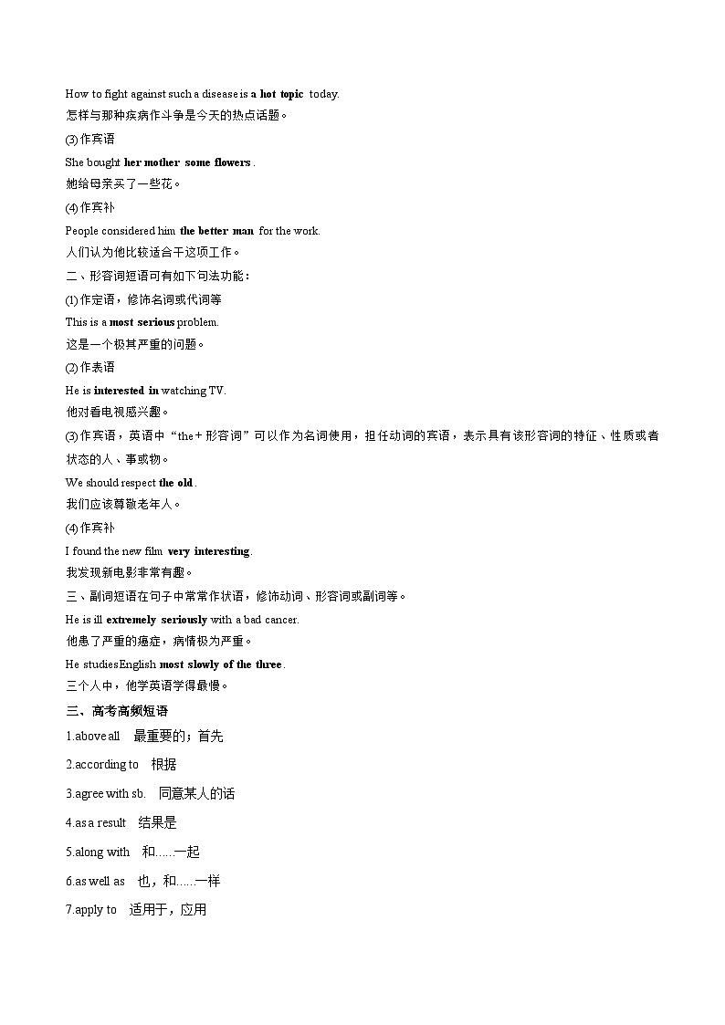 必修一  Unit 1 Teenage Life  语法知识+读后续写-筑基讲义（解析版） 第2页