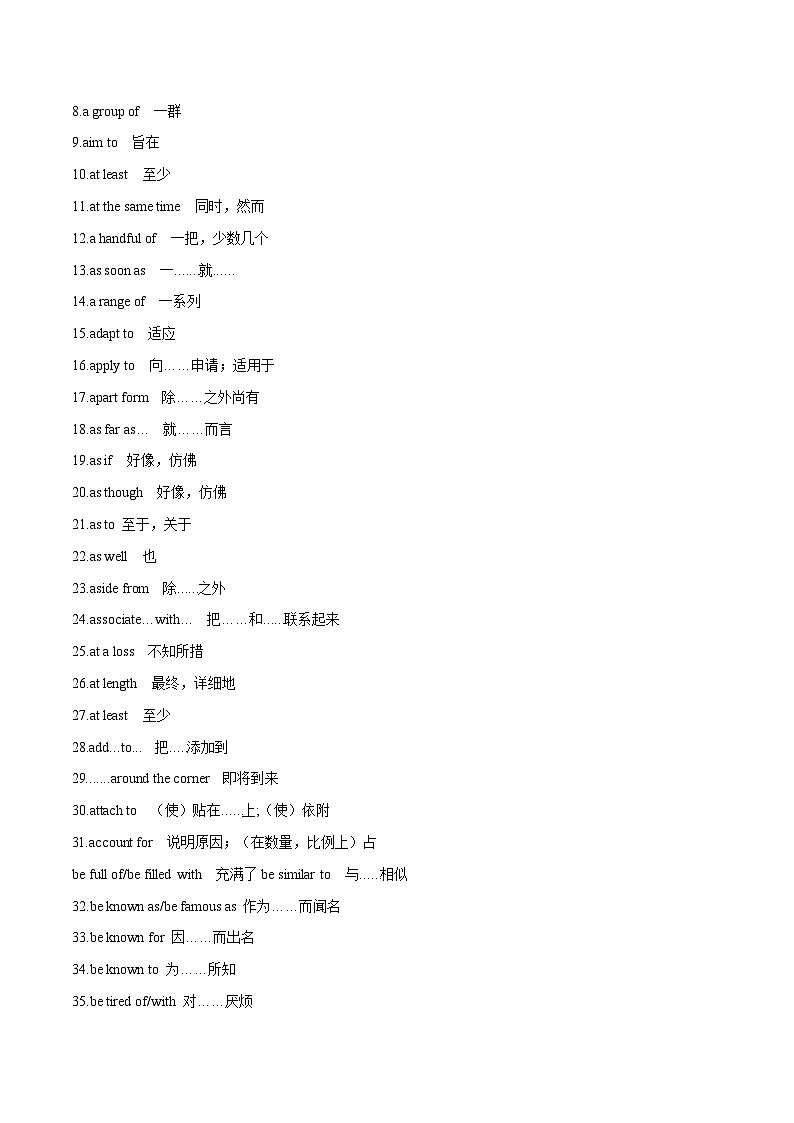 必修一  Unit 1 Teenage Life  语法知识+读后续写-筑基讲义（原卷版）第3页