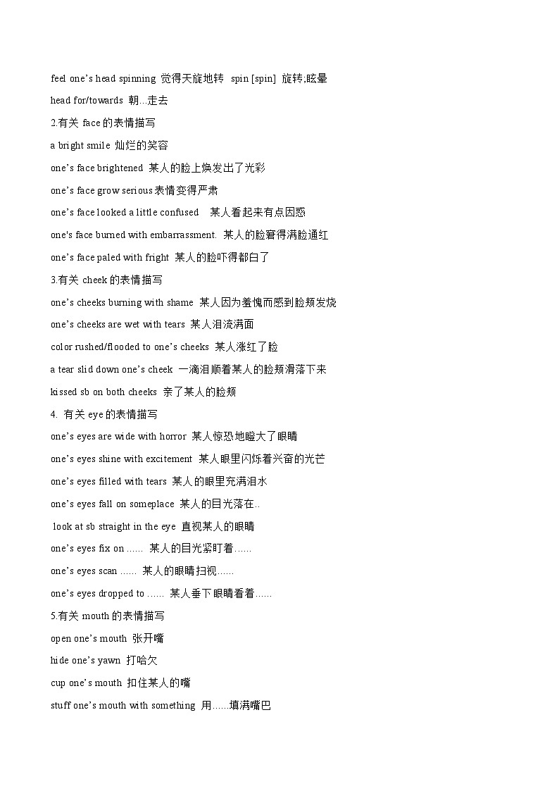 必修一  Unit 2 Travelling Around（解析版）第2页