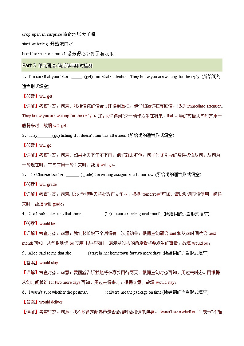 必修一  Unit 2 Travelling Around（解析版）第3页