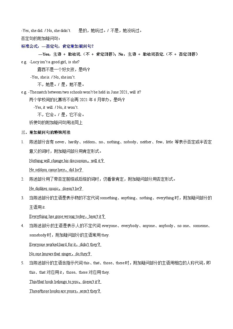 必修一  UNit 3 Sports and Fitness 语法知识+读后续写-筑基讲义（解析版）第2页