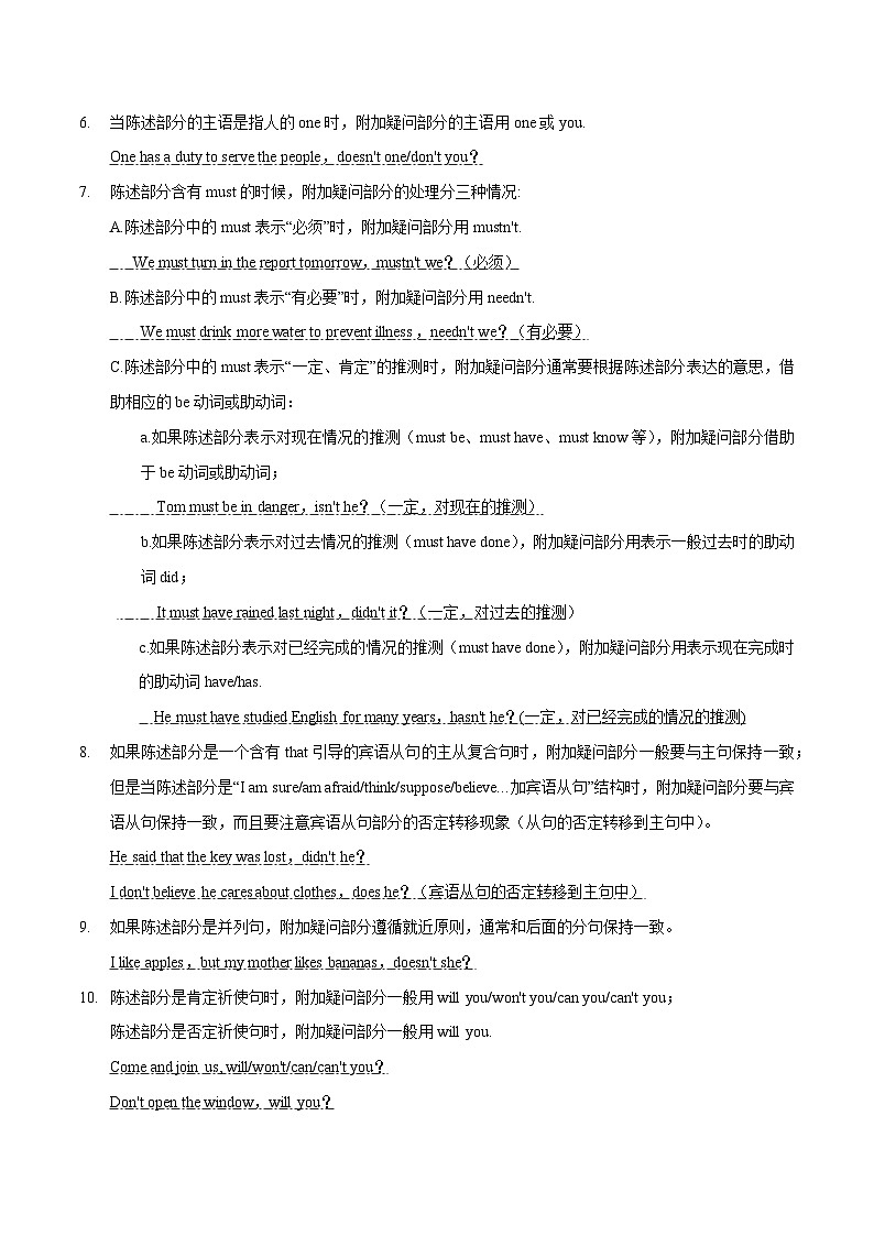 必修一  UNit 3 Sports and Fitness 语法知识+读后续写-筑基讲义（原卷版）第3页