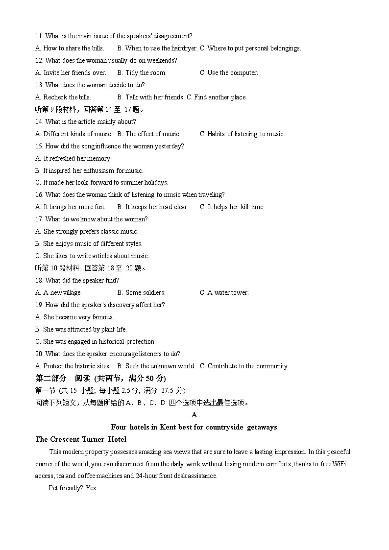 江苏省盐城市2023-2024学年高二下学期6月期末英语试题(无答案)02