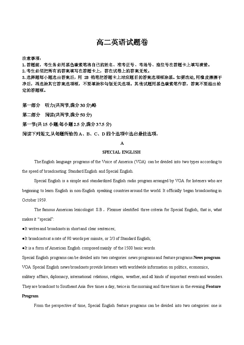 湖南省长沙市浏阳市重点校联考2023-2024学年高二下学期期中测试英语试卷01