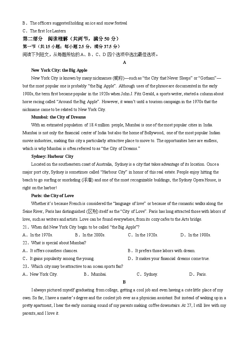 江西省南昌市第十中学2023-2024学年高一下学期第二次月考英语试题（Word版附答案）03