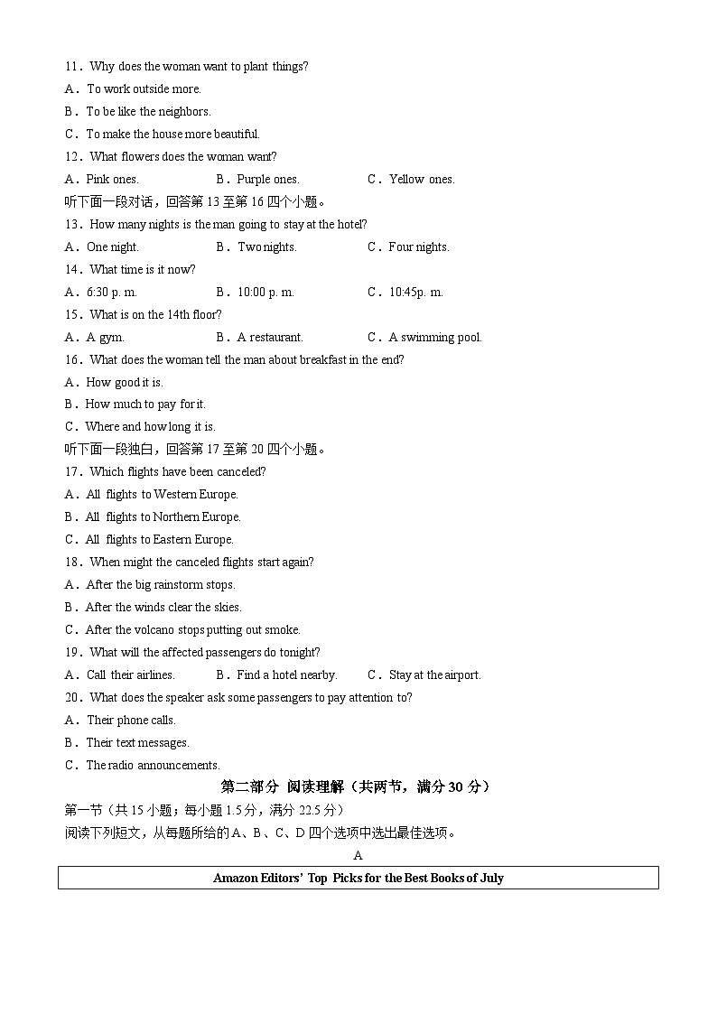 安徽省芜湖市第十二中学2021-2022学年高二上学期期中考试英语试卷02