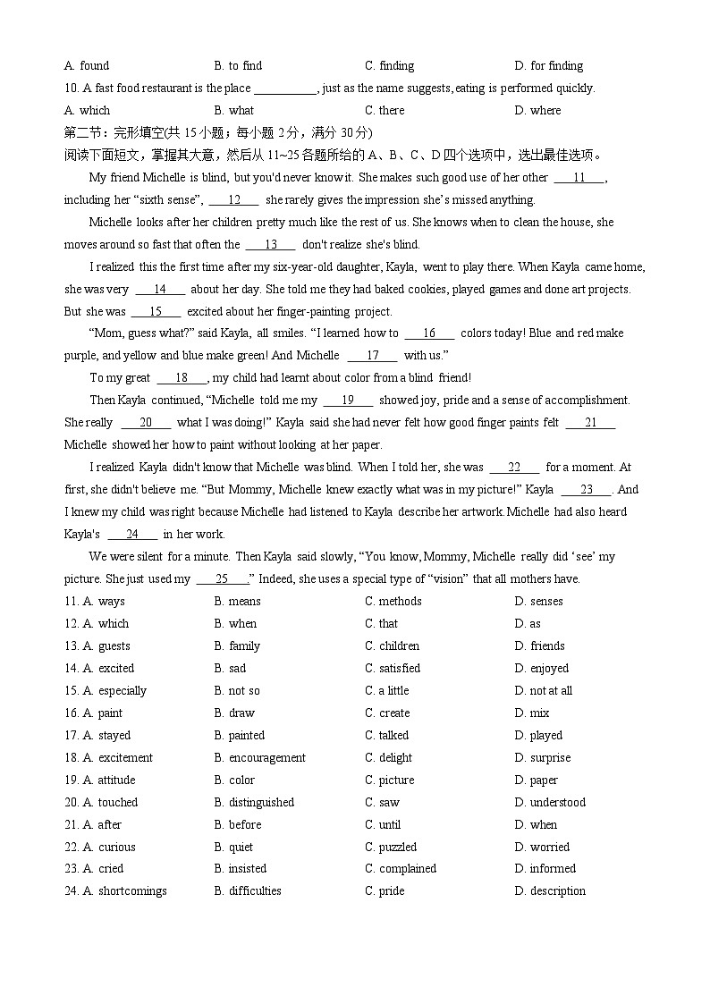 天津市红桥区2023-2024学年高中学业水平合格性考试模拟考试英语试卷(无答案)第2页