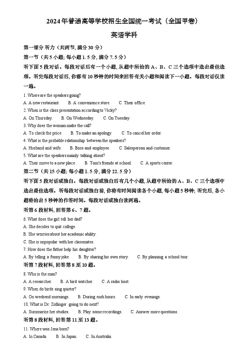 高考状元的学习方法揭秘：解锁优秀背后的秘密