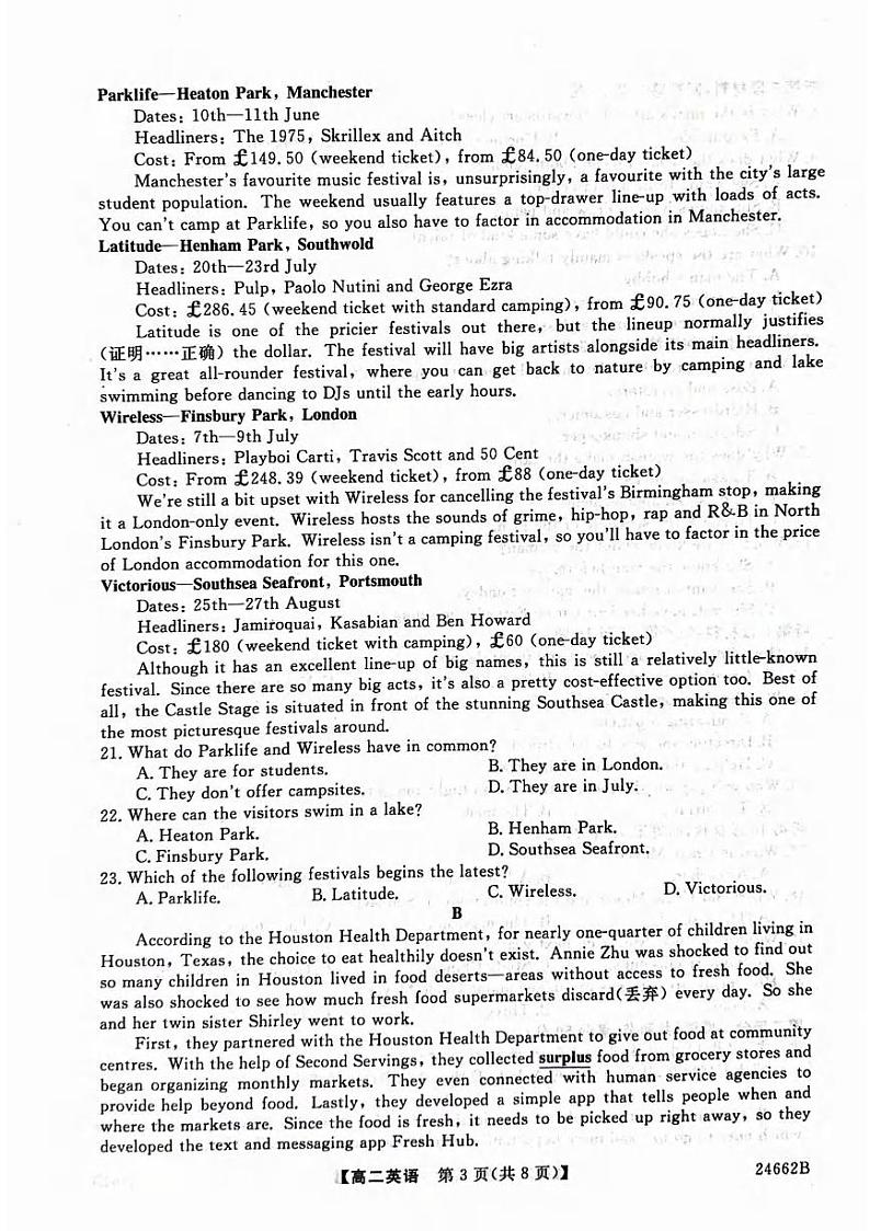 英语丨甘肃省武威市2025届新高三6月月考英语试卷及答案03