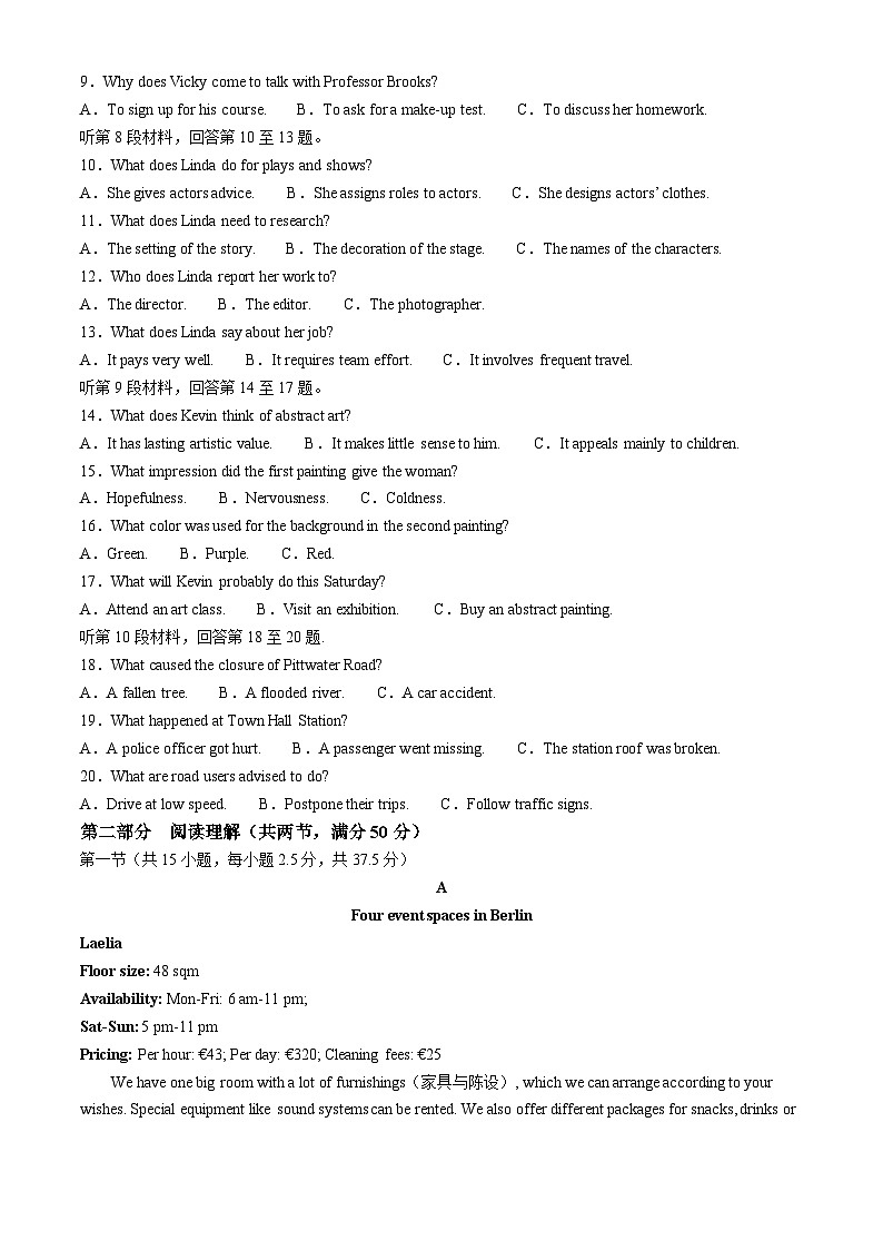 山东省实验中学2023-2024学年高一下学期6月月考英语试题02