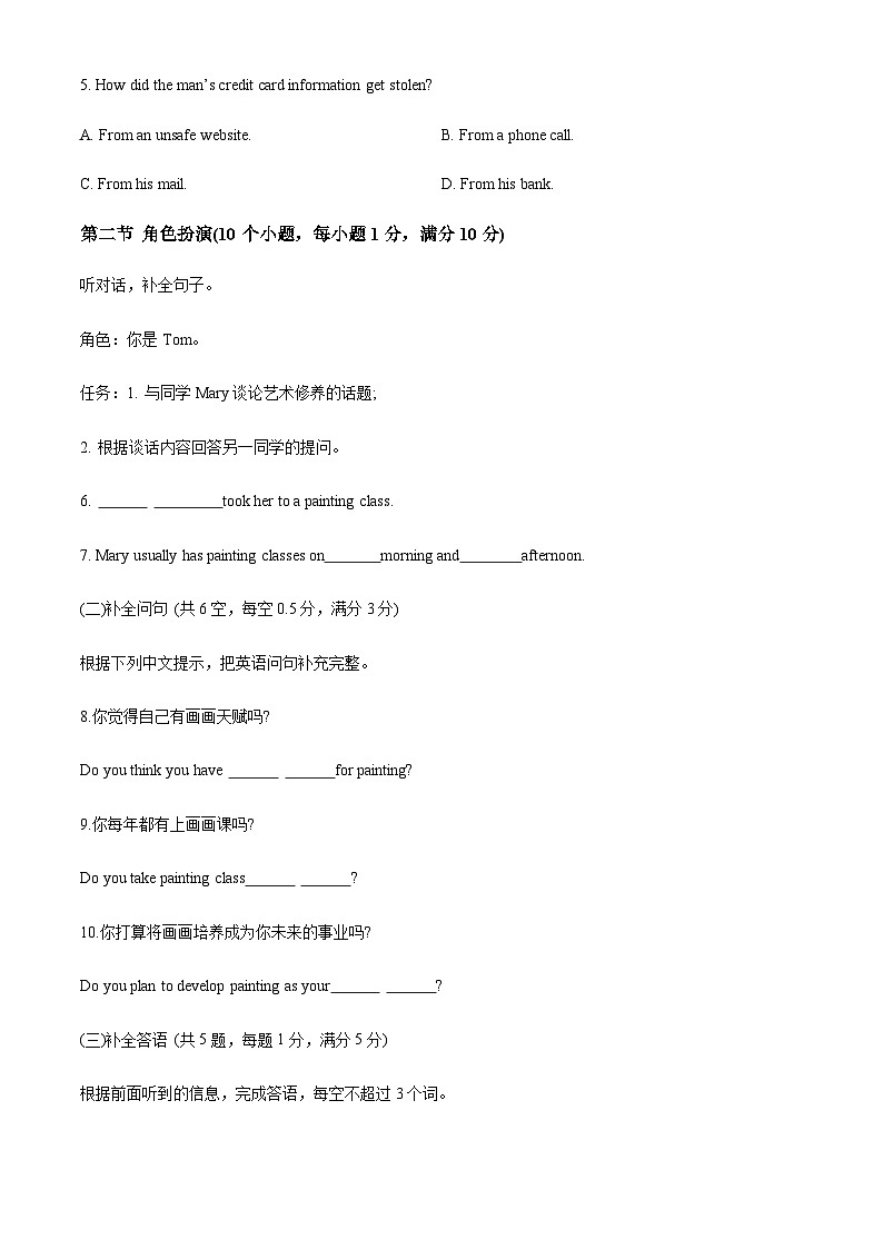广东省江门市广雅中学2023-2024学年高一6月月考英语试题(含听力)（原卷版）第2页