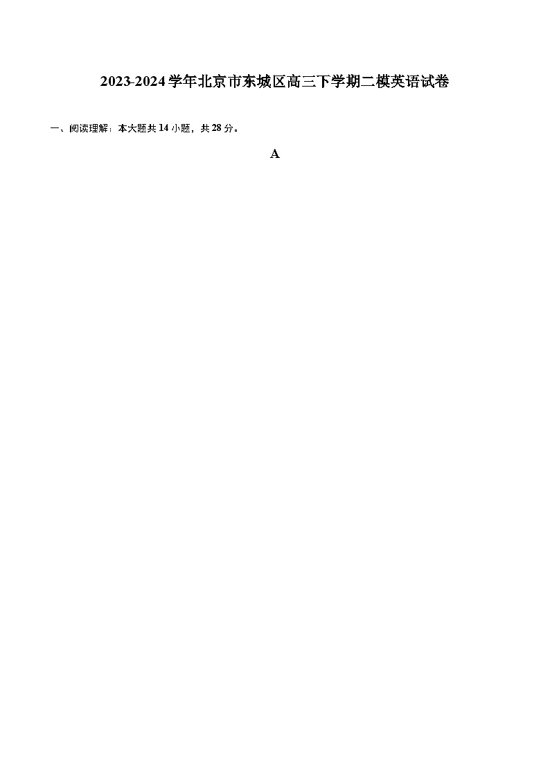 2023-2024学年北京市东城区高三下学期二模英语试卷（含详细答案解析）01