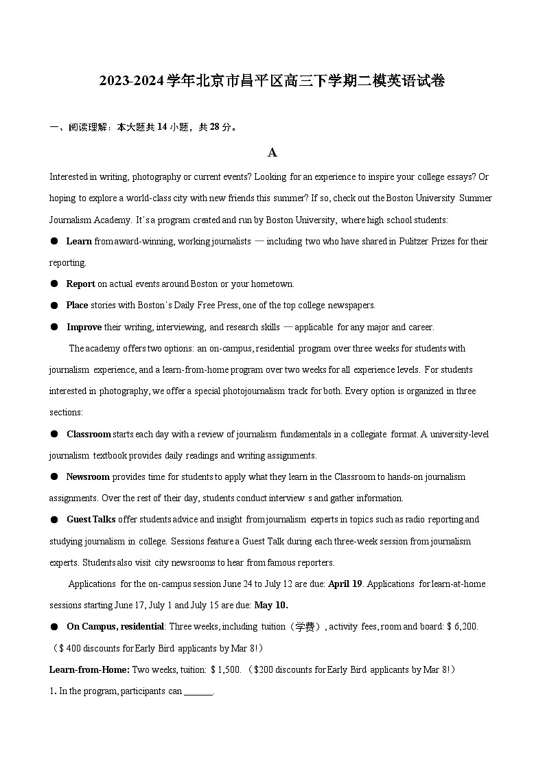 2023-2024学年北京市昌平区高三下学期二模英语试卷（含详细答案解析）第1页