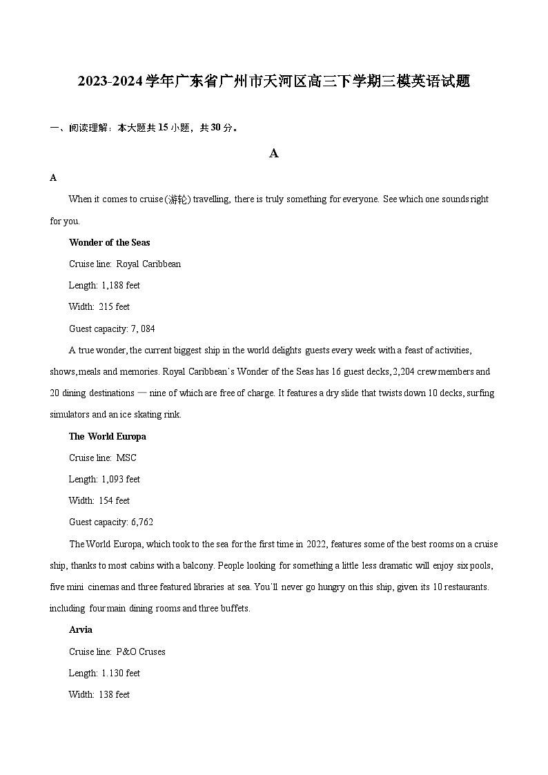2023-2024学年广东省广州市天河区高三下学期三模英语试题（含详细答案解析）01