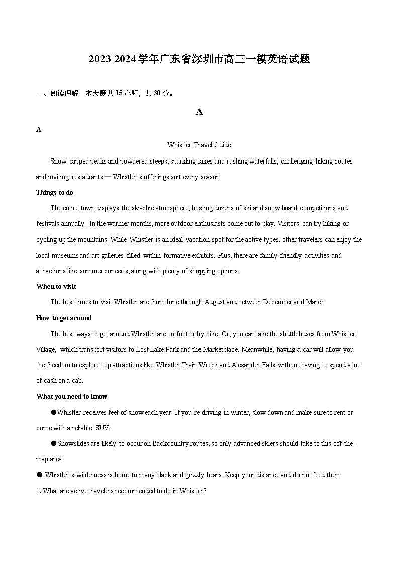 2023-2024学年广东省深圳市高三一模英语试题（含详细答案解析）01
