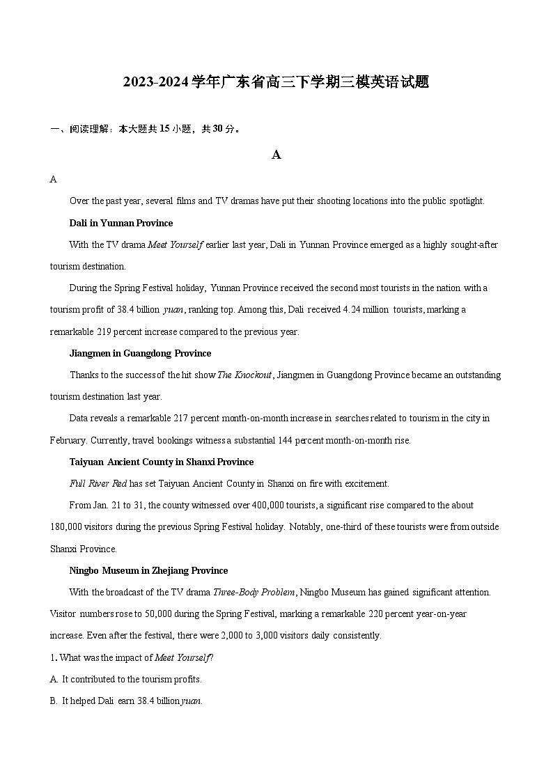 2023-2024学年广东省高三下学期三模英语试题（含详细答案解析）第1页