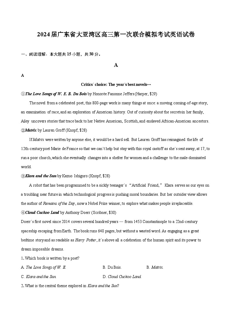 2024届广东省大亚湾区高三第一次联合模拟考试英语试卷（含详细答案解析）01