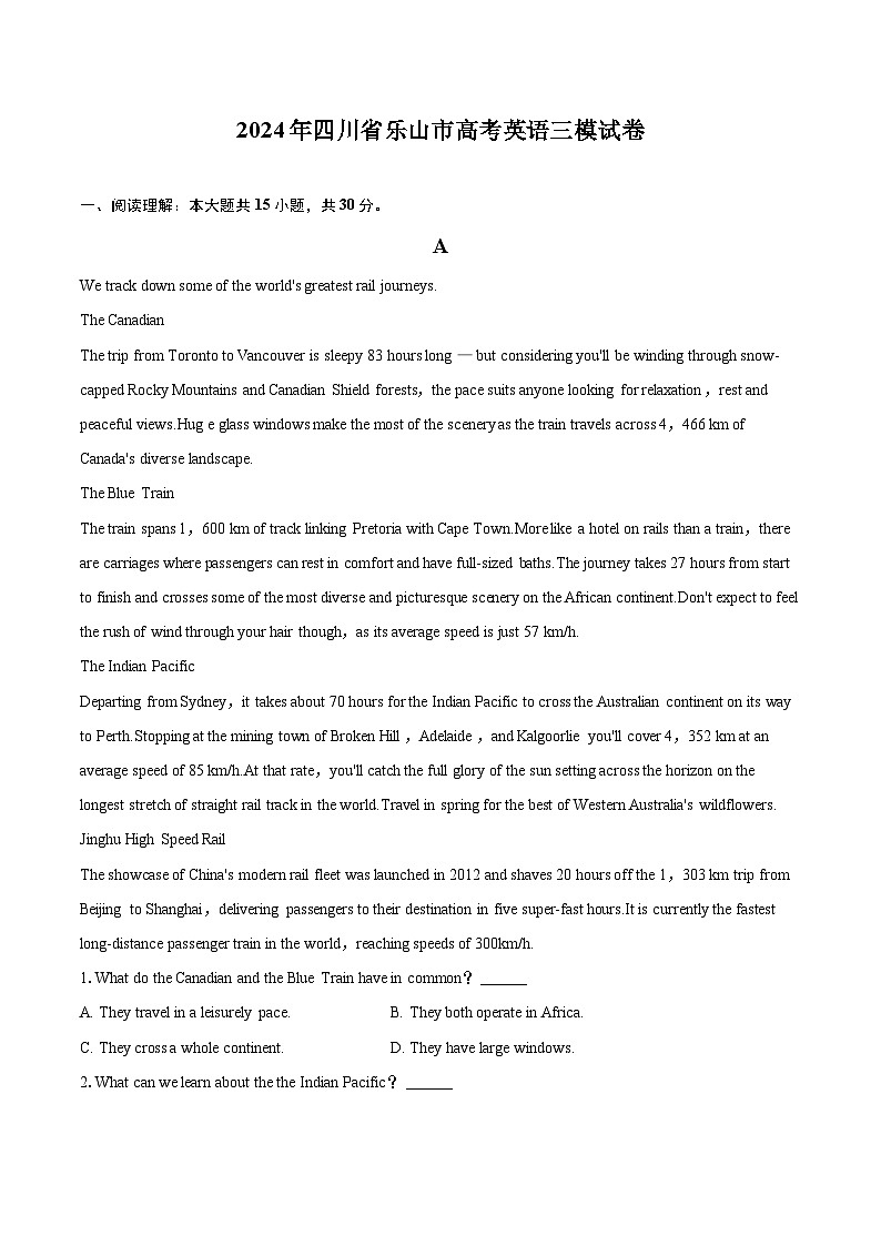 2024年四川省乐山市高考英语三模试卷（含详细答案解析）01