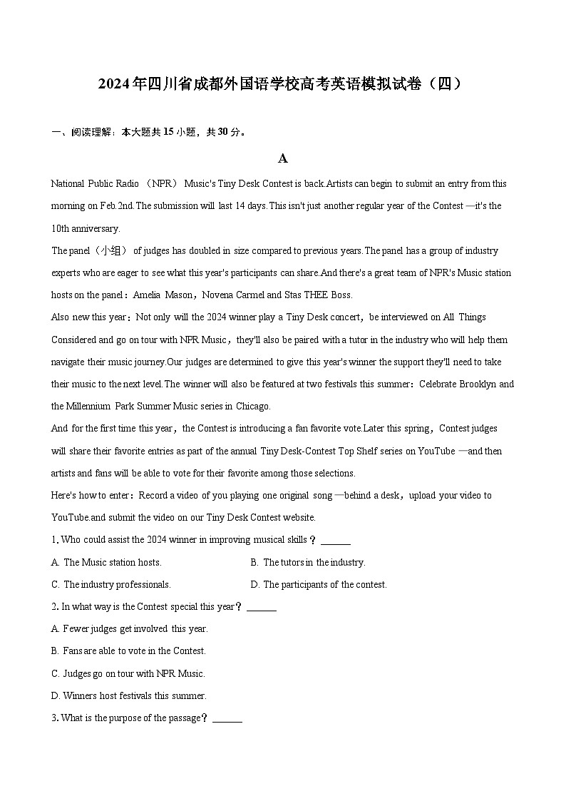 2024年四川省成都外国语学校高考英语模拟试卷（四）（含详细答案解析）01