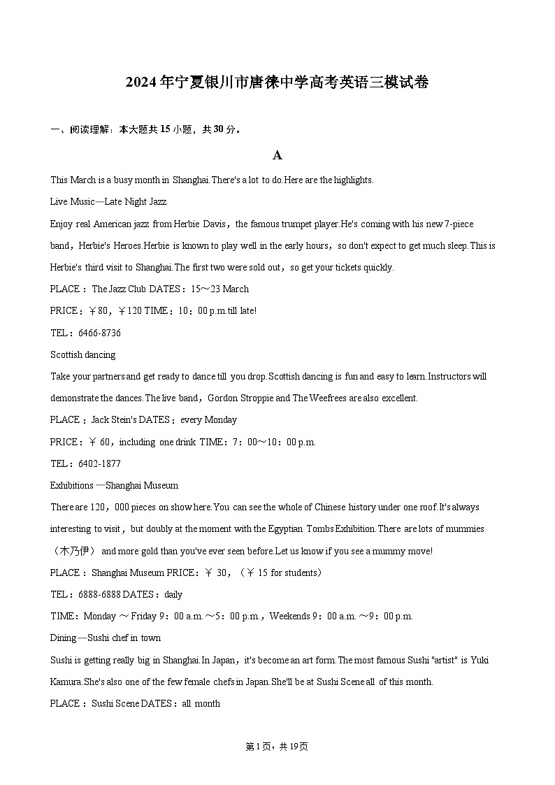 2024年宁夏银川市唐徕中学高考英语三模试卷（含详细答案解析）01