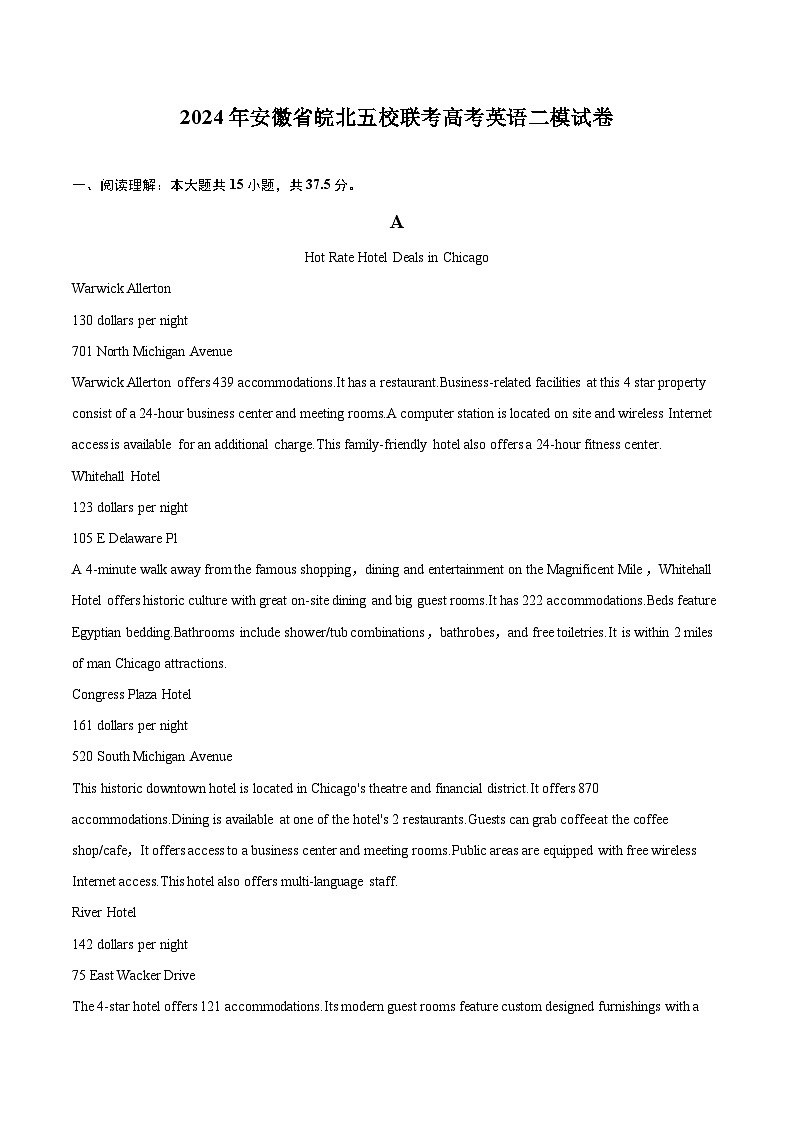 2024年安徽省皖北五校联考高考英语二模试卷（含详细答案解析）第1页