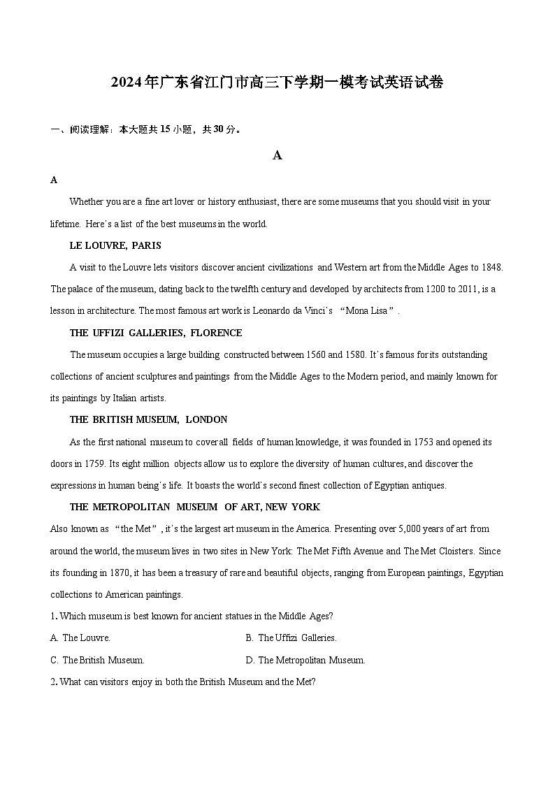2024年广东省江门市高三下学期一模考试英语试卷（含详细答案解析）01