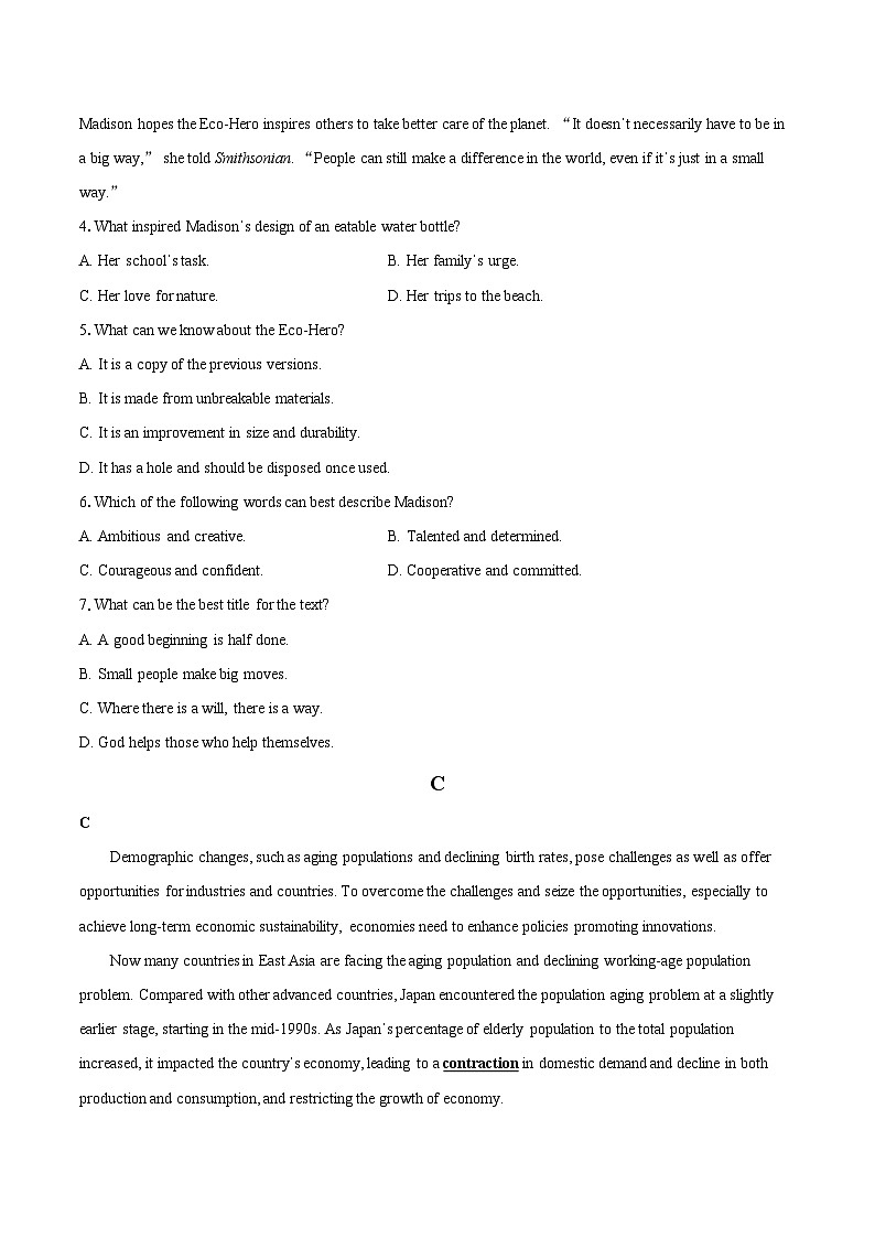 2024年广东省江门市高三下学期一模考试英语试卷（含详细答案解析）03