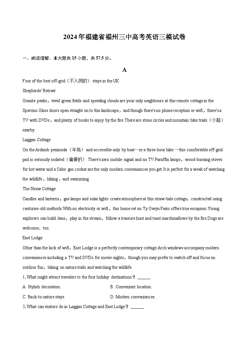 2024年福建省福州三中高考英语三模试卷（含详细答案解析）01