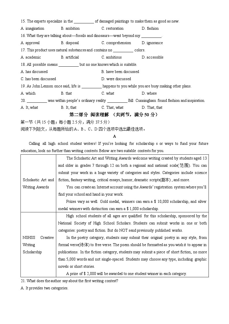 广东省深圳市龙华区观澜中学2023-2024学年高二下学期六月英语月考试卷(无答案)第2页