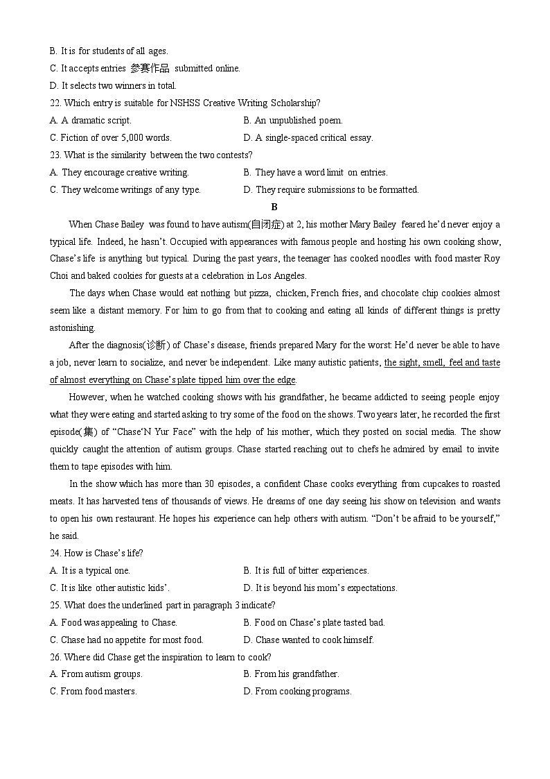 广东省深圳市龙华区观澜中学2023-2024学年高二下学期六月英语月考试卷(无答案)第3页
